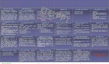 一次特殊的阅读