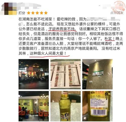 舌尖上的真相