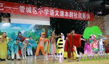 一次精彩的课本剧