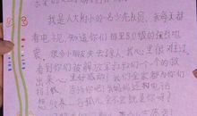 给不讲文明的小朋友的一封信