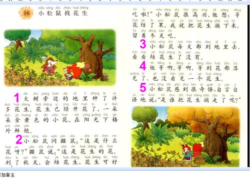 家是爱的港湾400字