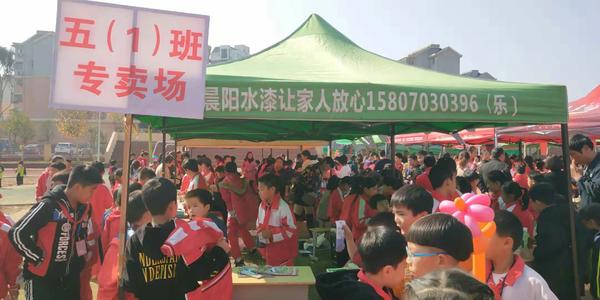 趣味跳蚤市场活动