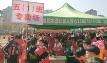 有趣的跳蚤市场活动