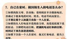 助人为乐的陌生人