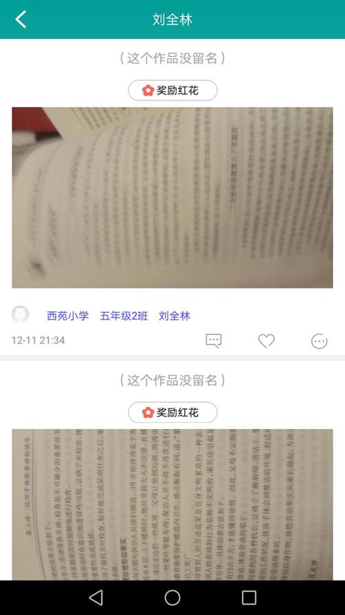 在成长的道路上有很多书和一段距离