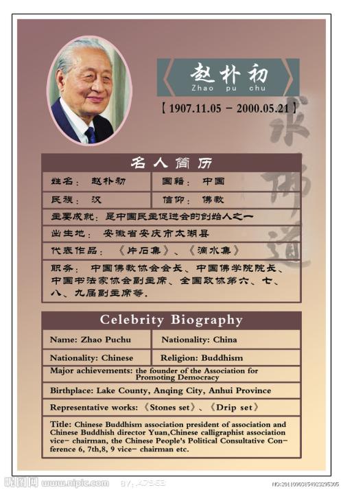 我班上的名人