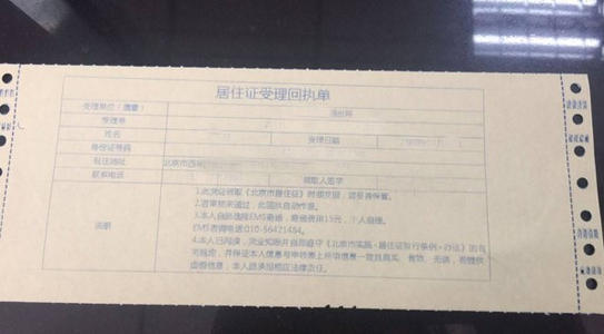 一张收据