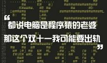 那句话说的我有点扎心