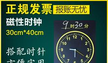 黑板擦的时间表