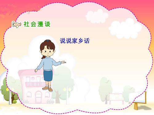 强烈的当地感觉
