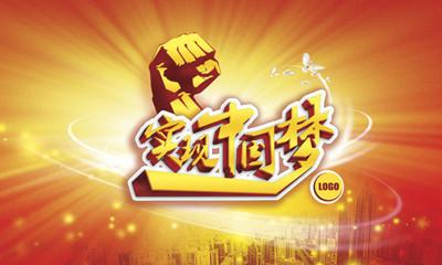 振兴中国，从我开始