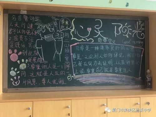 学会自尊并保持自我爱