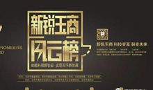 班级“风云榜”