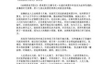 《黑木头》读后感