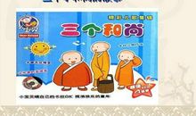 知错能改就是好孩子