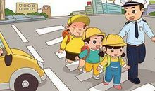 马路安全调查报告