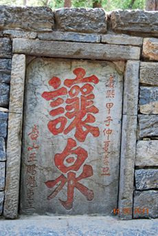 钱塘夏日之旅