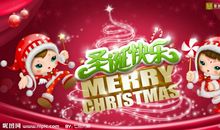 圣诞快乐