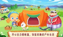 希哩呼噜郊游记