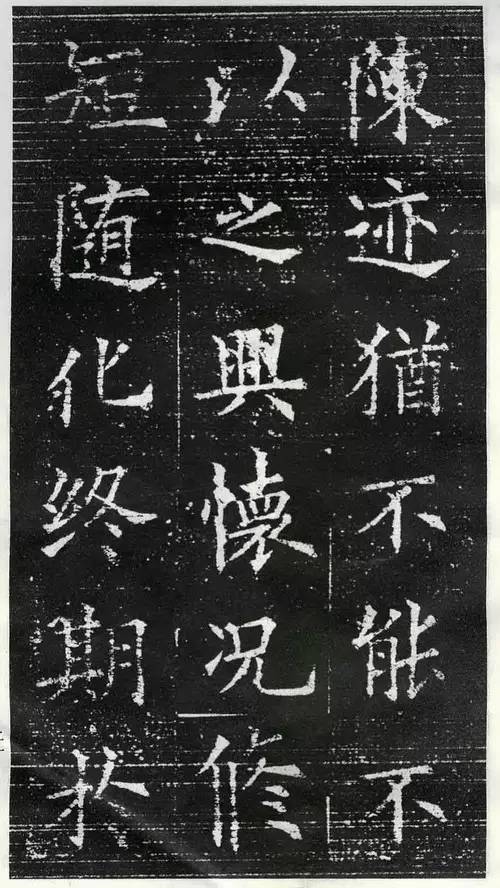在兰亭旅行