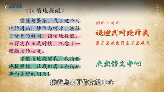 魔术作文课