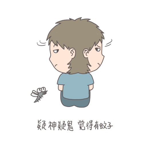 可疑