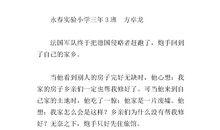 《炮手》续写_650字