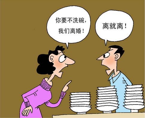 今天谁洗碗