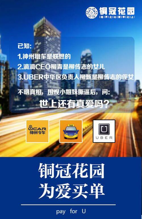 相信世界上有真爱