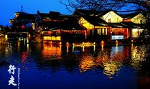 我和她的车水年华