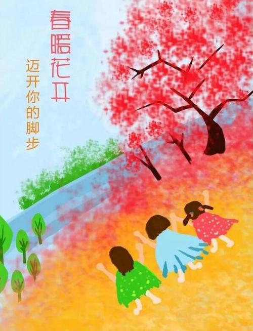 春天，美丽的开始