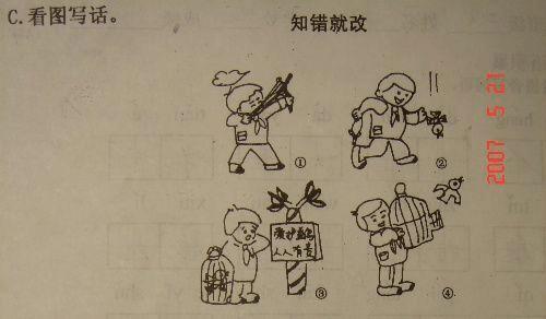 我的同班同学看照片并写关于一年级的事情