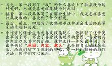 我喜欢的课余生活