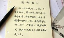 一个鼓励的声音