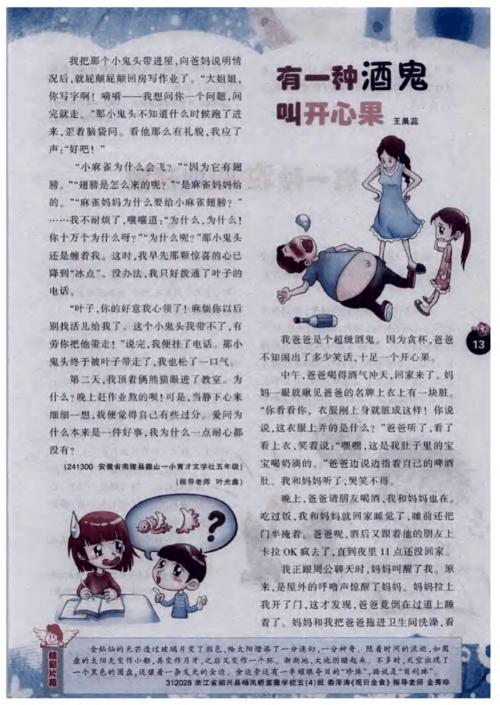 同一张桌子是开心果