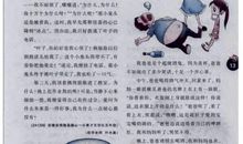 同桌是个开心果