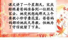 我不能失信读后感