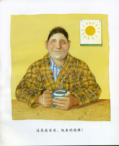 温柔的父亲