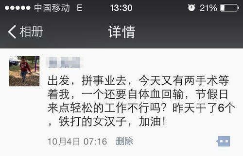 我分享了这样的朋友圈
