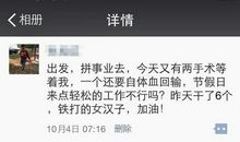 我晒这样的朋友圈