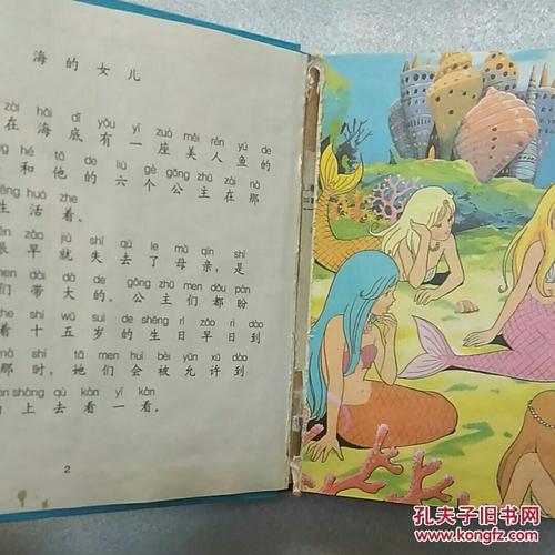 预订童话·与我同行