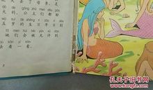 书仙子·伴我行