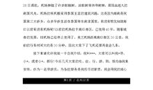 我是小小导游作文