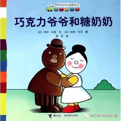跟奶奶说话