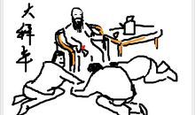 我给爷爷当老师