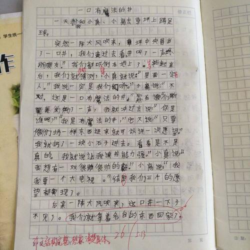 精彩的想象力构图