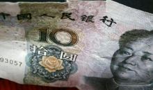 一张假币的墓地