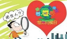 当真正的“陌生人”来临