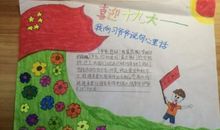 习爷爷，我想对你说