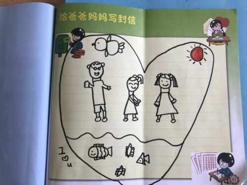 爸爸我想写一封信给你